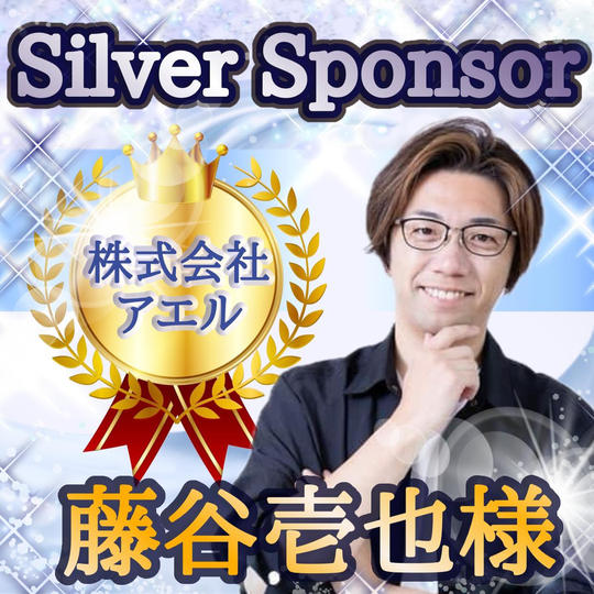 いさじさま専用リターン