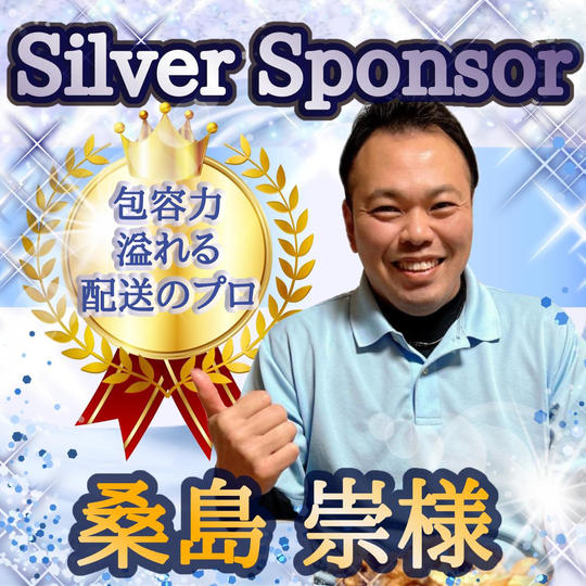 ターボーさま専用リターン