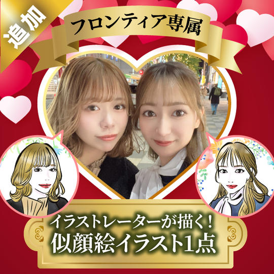 【追加】フロンティア専属イラストレーターが描く！似顔絵イラスト1点