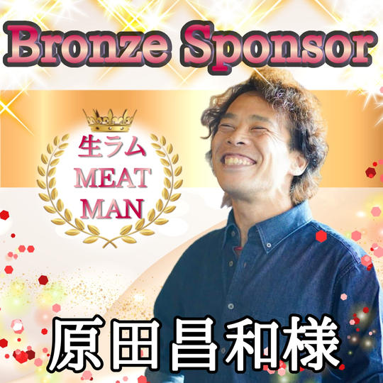 サンジさま専用リターン