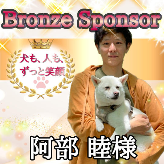 犬のむーむーさま専用リターン