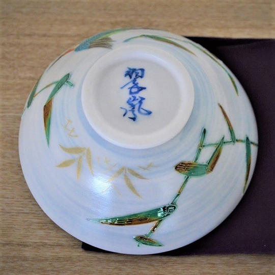 ◉中村翠嵐 作 茶盌 交趾 翡翠