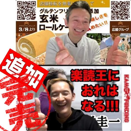 【追加】楽読体験！90分