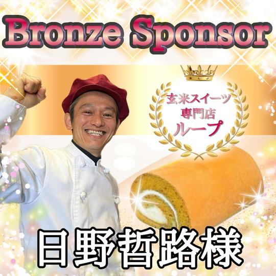 ひのっちさま専用リターン