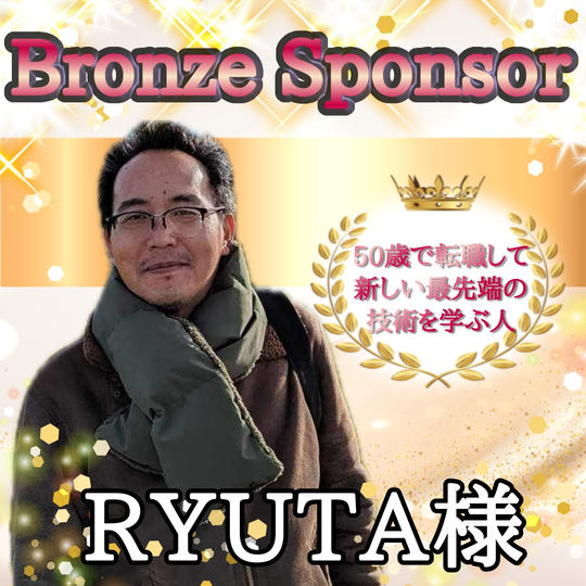 RYUTAさま専用リターン