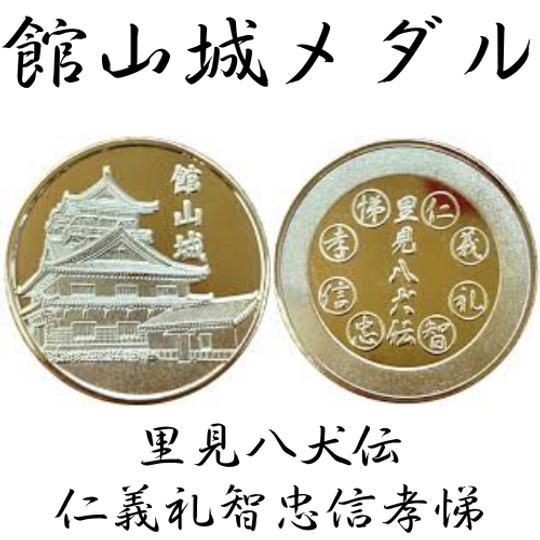 館山城 メダル獲得コース