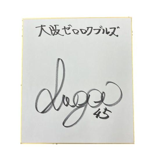 選手メッセージつきサイン色紙 1枚