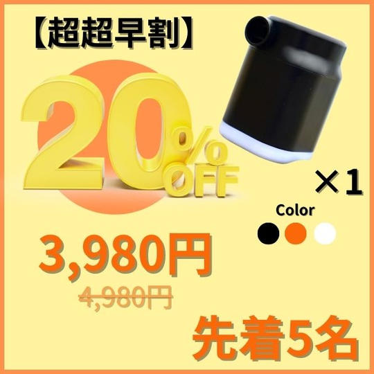 【超超早割】20%OFF Watoson X × 1個
