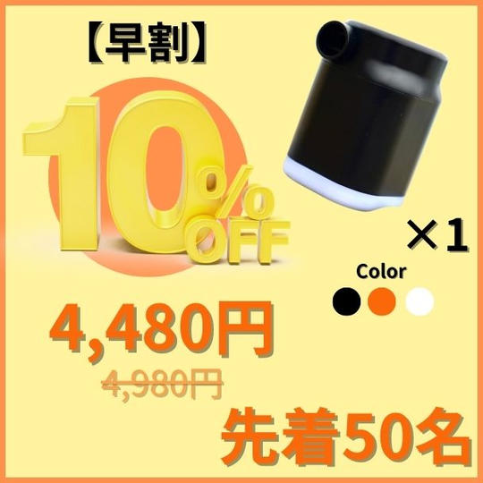 【早割】10%OFF Watoson X × 1個
