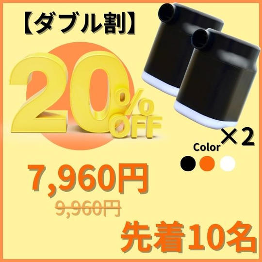 【ダブル割】20%OFF Watoson X × 2個