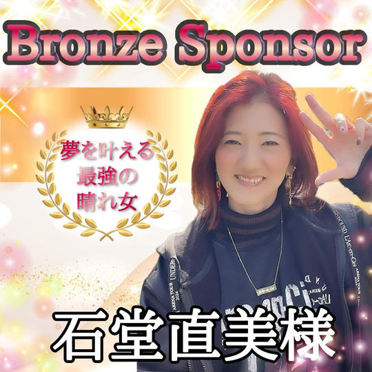 なおちゃんさま専用リターン