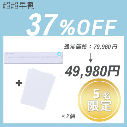 【超超早割】NEWYES Mini Printer+PAPER ×2セット