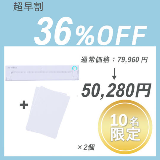 【超早割】NEWYES Mini Printer+PAPER ×2セット
