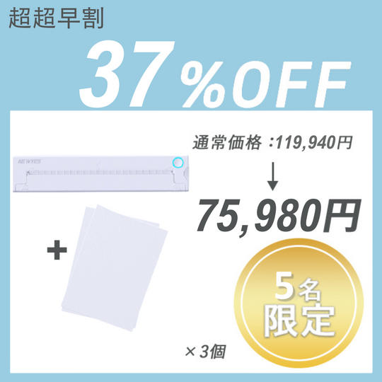 【超超早割】NEWYES Mini Printer+PAPER ×3セット