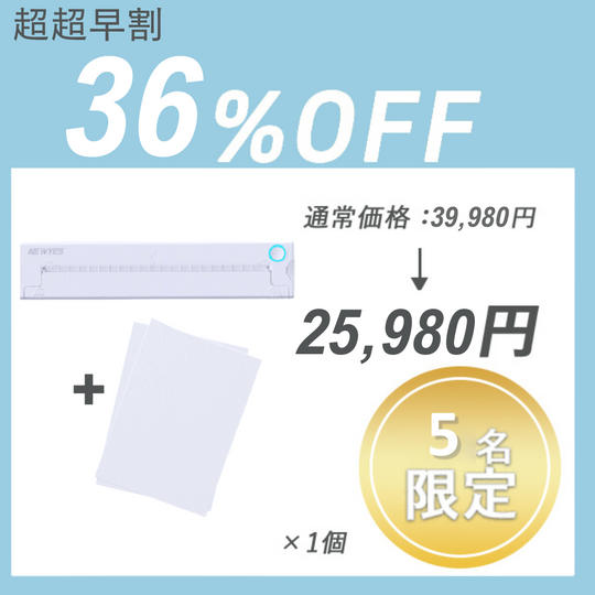 【超超早割】NEWYES Mini Printer+PAPER ×1セット