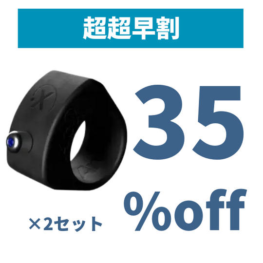 【超超早割】35％off  ArcX スマートリング(黒) ×2個