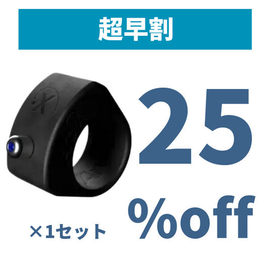 【超早割】25％off  ArcX スマートリング(黒) ×１個