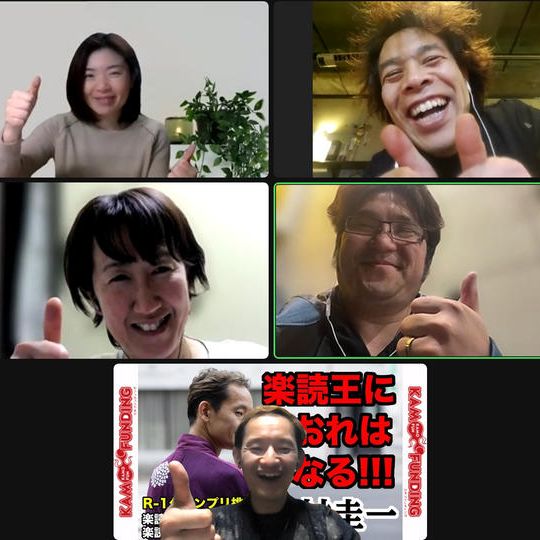 【学びの機会】スタッフの皆様に【楽読体験】