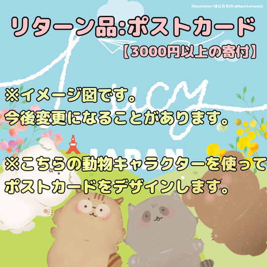 「LUCY 来日公演・4周年記念広告」を支援する