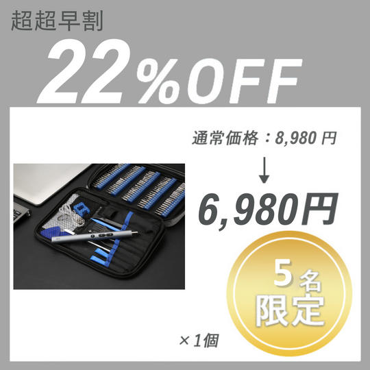【超超早割】PENDORA 100E ×1セット