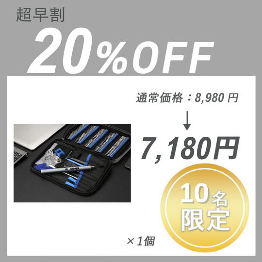 【超早割】PENDORA 100E ×1セット