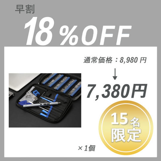 【早割】PENDORA 100E ×1セット