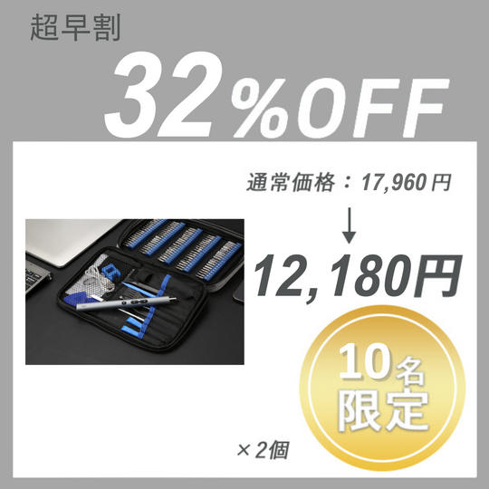 【超早割】PENDORA 100E ×2セット