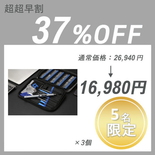 【超超早割】PENDORA 100E × 3 セット