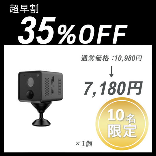 【超早割】MINICAM S1 ×1セット