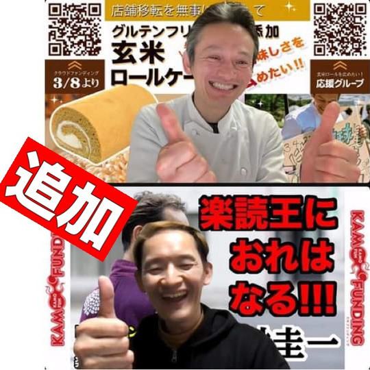 【おかわり4杯目】楽読体験！90分