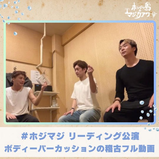 ボディーパーカッションの稽古フル動画