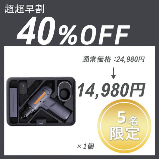 【超超早割】JIMIBOX X1-C × 1セット