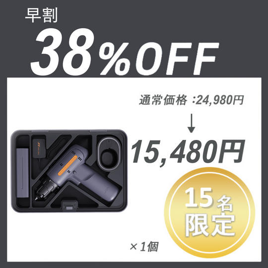 【早割】JIMIBOX X1-C × 1セット