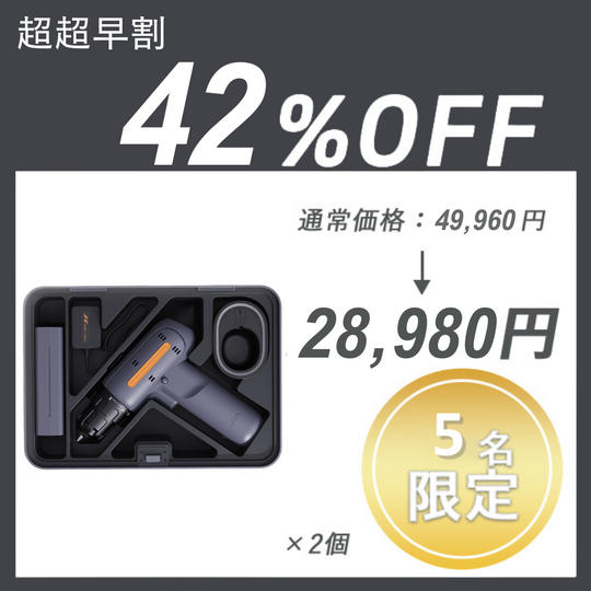 【超超早割】JIMIBOX X1-C × 2セット