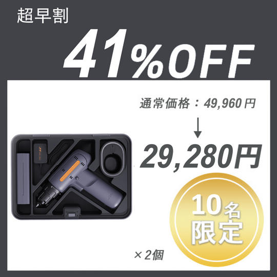 【超早割】JIMIBOX X1-C × 2セット