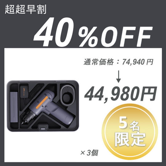 【超超早割】JIMIBOX X1-C × 3セット