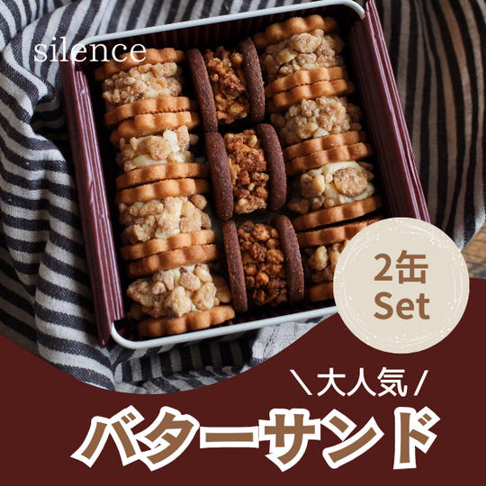 メイプル＆キャラメルバターサンド☆２缶