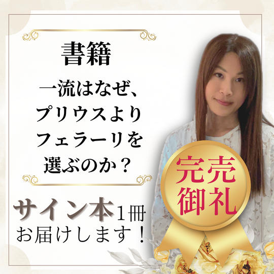 初書籍 サイン本1冊