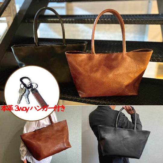 【超々早割20%OFF!本革ヴィンテージトート+本革3wayハンガー付き】限定30個
