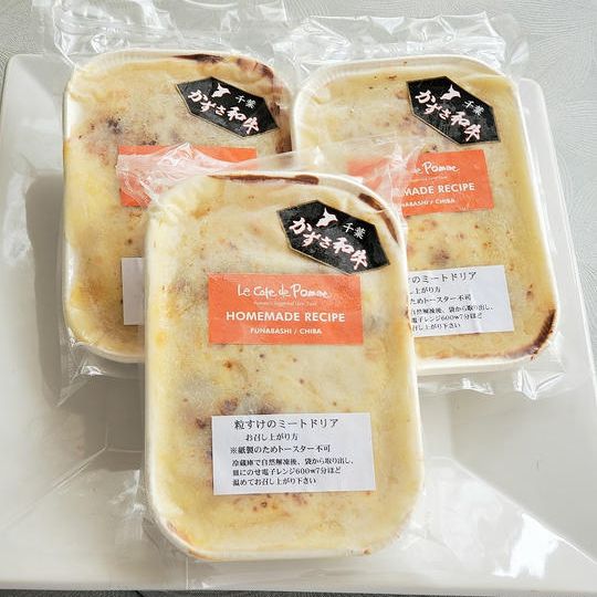 粒すけのミートドリア3個セット