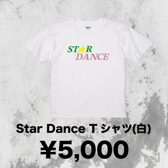 STAR DANCE Tシャツ白②