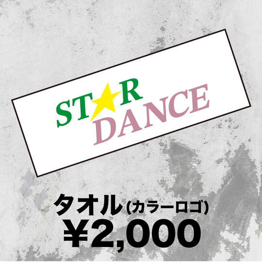 STAR DANCE カラーロゴタオル