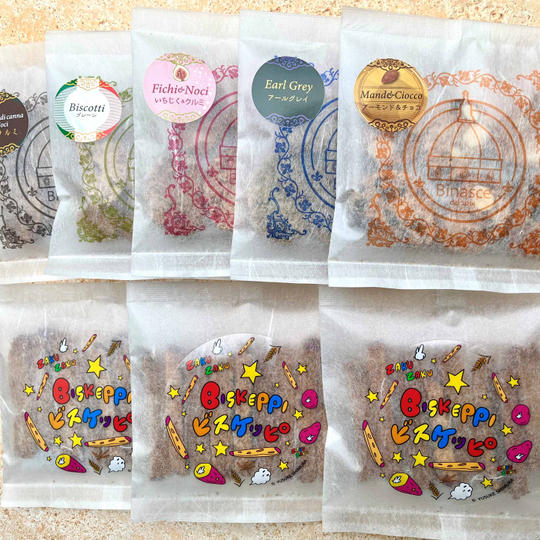 【50セット限定・1袋増量！】ビスケッピ2袋+1袋＆ビスコッティお任せ5袋セット