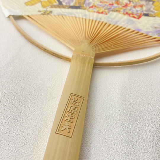 祇園祭特製うちわ＜名入れ付＞＋オリジナル「厄除チマキ」１束