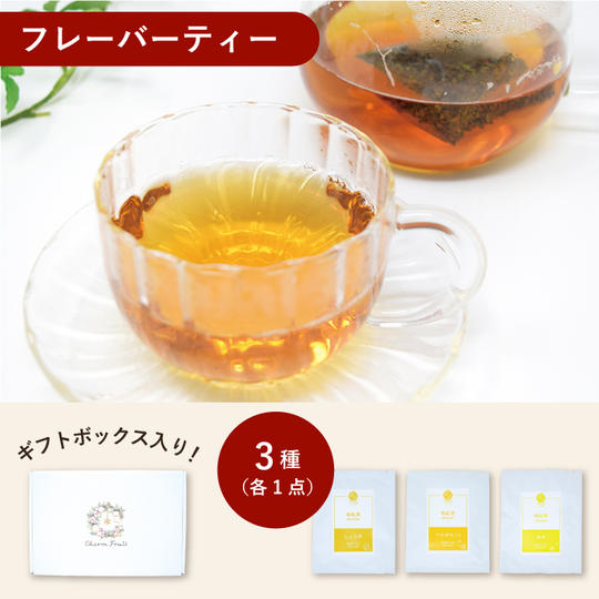 D.【毎日楽しめる和紅茶セット】フレーバーティー18日分(IBUSHIGIN限定)