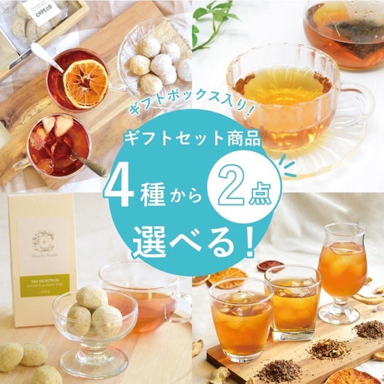 【A〜Dを組み合わせてお得!】リターン4種から2点選べるオリジナルセット(IBUSHIGIN限定)