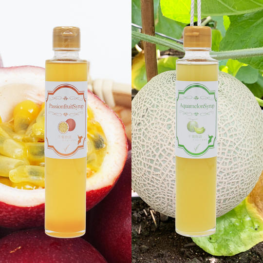 千葉県産フルーツシロップ２本セット★アクアメロンとパッションフルーツ★