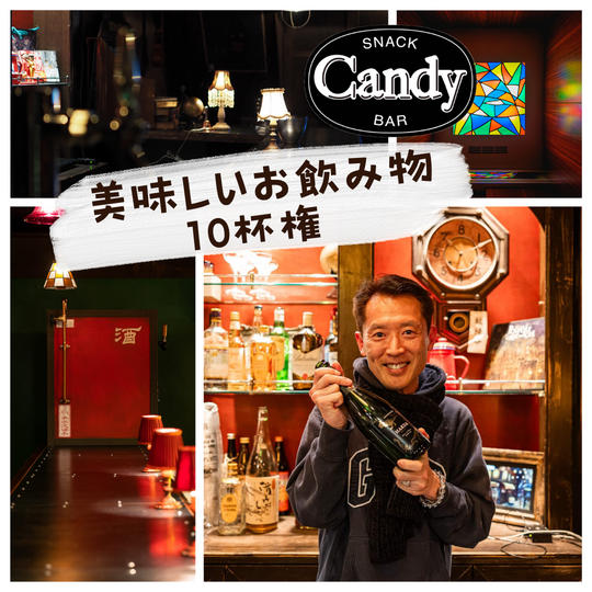 美味しいお飲み物10杯権