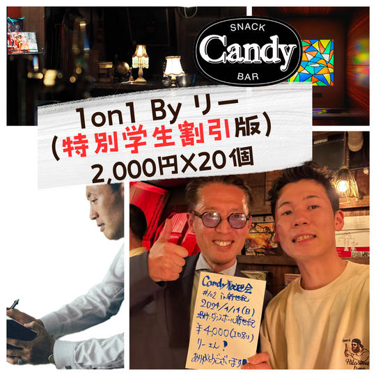 個人のお悩み緩和オンライン1on1 By リー（学生割引）