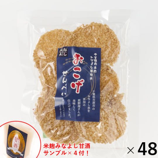 【C-VALUE価格】おこげせんべい48枚セット
